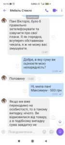 афера на олх