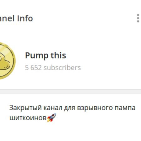 Pump this. Телеграм-канал